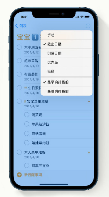 洱源苹果手机维修分享iPhone 12 小技巧 