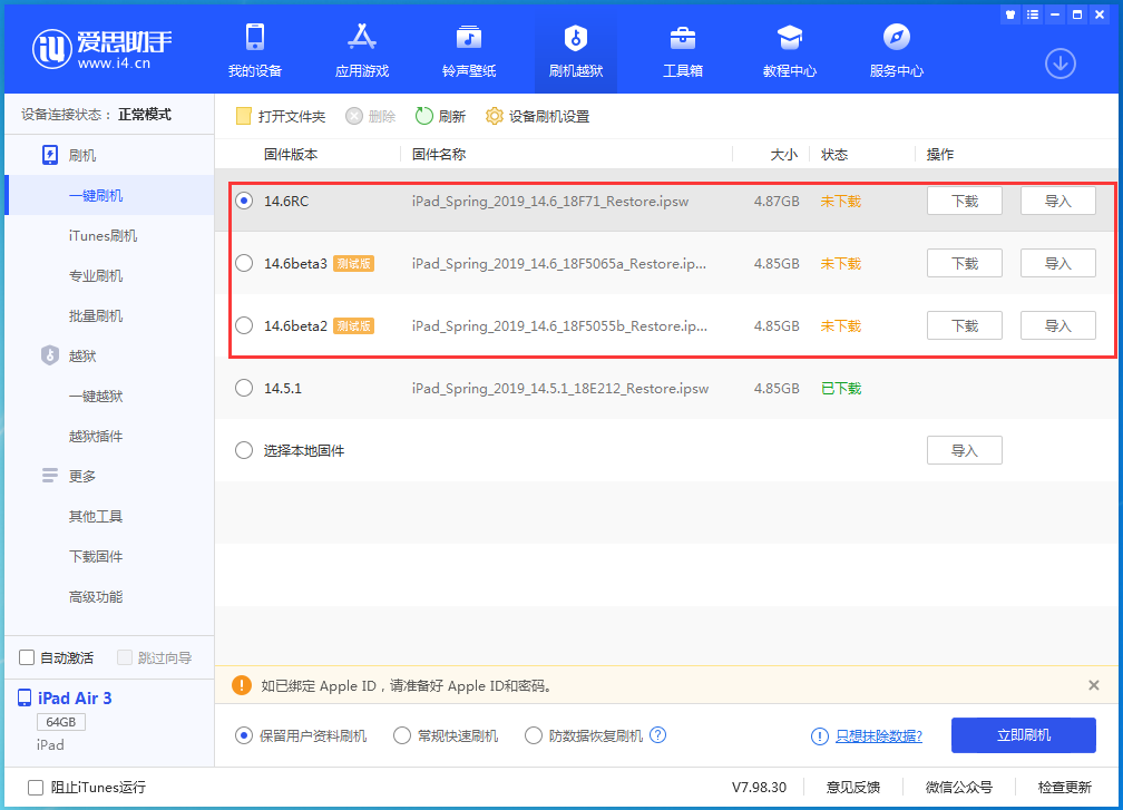 洱源苹果手机维修分享升级iOS14.5.1后相机卡死怎么办 