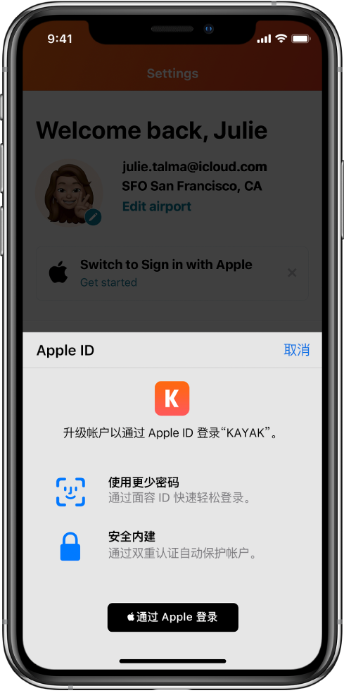 洱源苹果手机维修分享如何在 iPhone 12 上使用“通过 Apple 登录” 