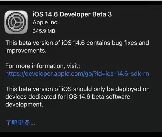洱源苹果手机维修分享iOS14.6正式版什么时候来 