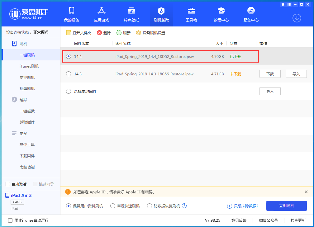 洱源苹果手机维修分享iPhone 12 提示“无法检查更新”导致不能正常升级怎么办 