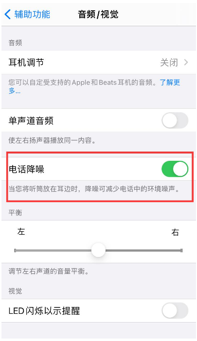 洱源苹果手机维修分享iPhone12 扬声器有杂音怎么办 