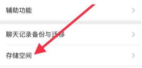洱源苹果手机维修分享iPhone12清微信缓存方法 