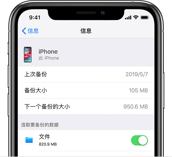洱源苹果手机维修分享iPhone 显示“备份失败”应如何解决 
