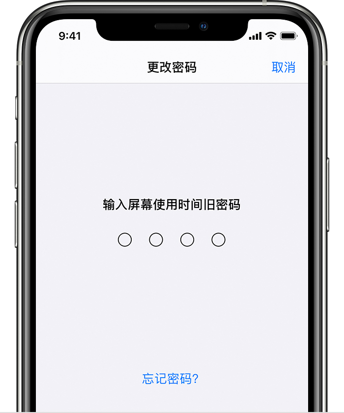 洱源苹果手机维修分享iOS 14 忘记屏幕使用时间密码怎么办 