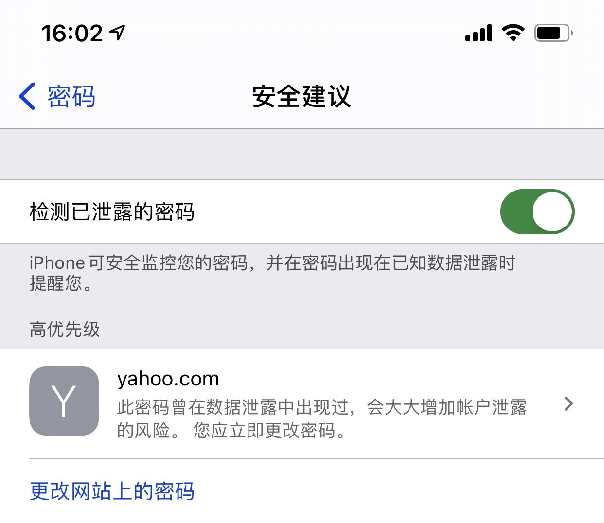 洱源苹果手机维修分享iCloud 钥匙串有什么用 