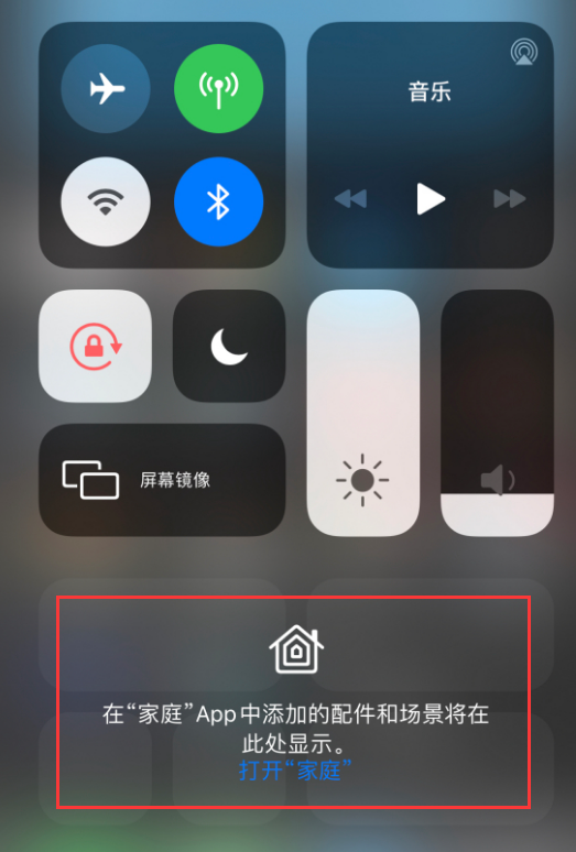 洱源苹果手机维修分享iOS 14 控制中心“家庭”功能如何移除 