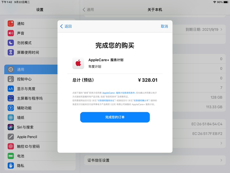 洱源苹果手机维修分享AppleCare+ 有哪些升级服务内容 