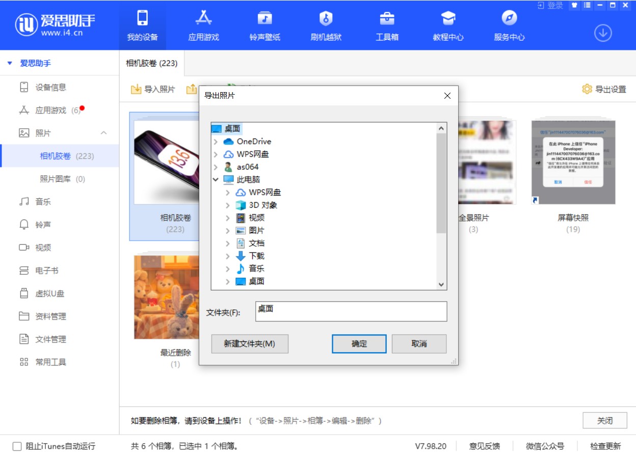 洱源苹果手机维修分享如何将 iPhone 12 中的照片快速备份到电脑中 