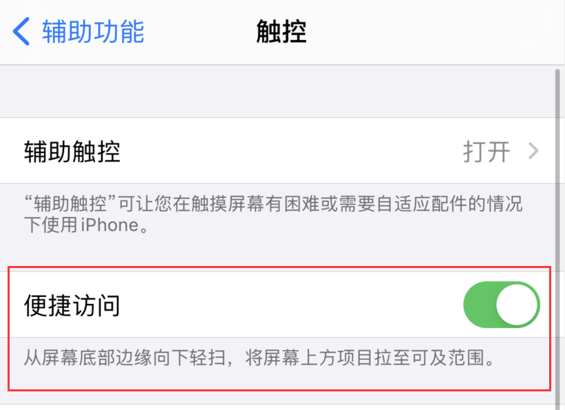 洱源苹果手机维修分享iPhone 12 小技巧 