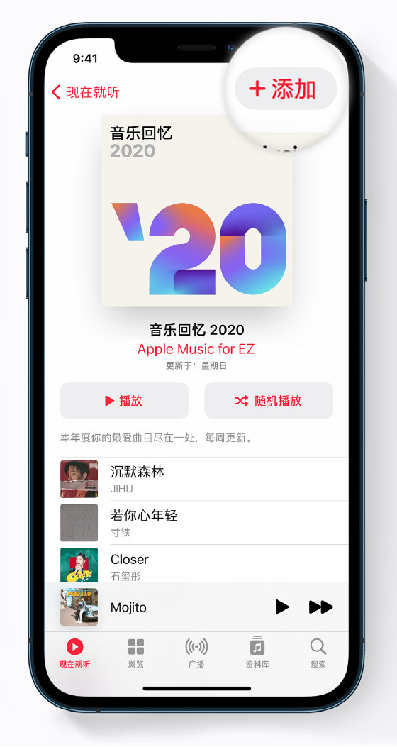 洱源苹果手机维修分享如何在 Apple Music 中查看过去一年听的歌 
