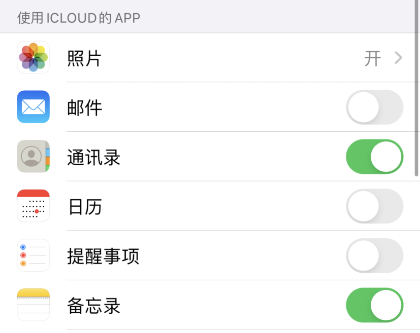 洱源苹果手机维修分享如何在 iPhone 12 上使用 iCloud 备份或同步数据 