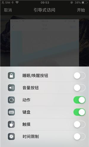 洱源苹果手机维修分享iOS 14中引导式访问模式有什么用 
