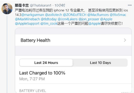 洱源苹果手机维修分享为什么说iOS14.3正式版不值得升级 