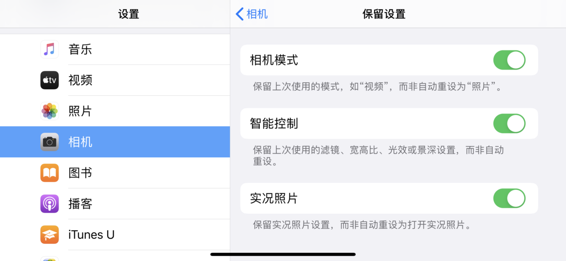 洱源苹果手机维修分享如何巧妙利用 iPhone 原生相机里的设置拍摄好看的照片 