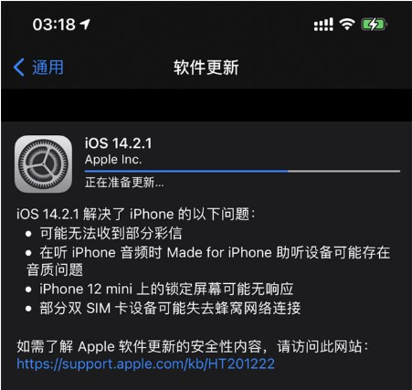 洱源苹果手机维修分享iOS 14.2.1正式版发布 