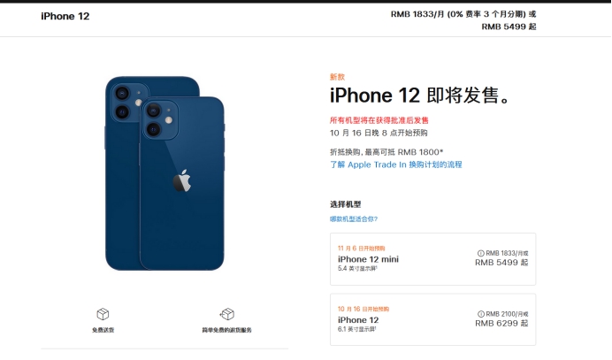 洱源苹果手机维修分享今年的iPhone12便宜吗 