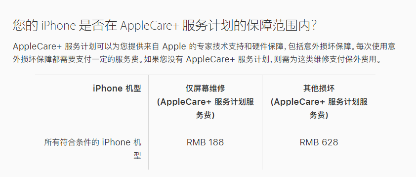 洱源苹果手机维修分享苹果 iPhone 12 官方维修价格是多少 