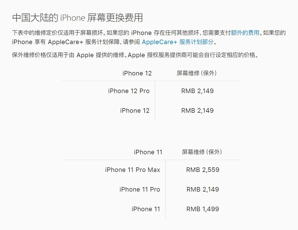 洱源苹果手机维修分享iPhone 12/12 Pro 更换屏幕多少钱 