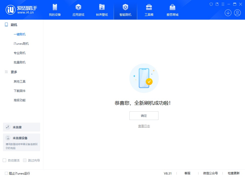 洱源苹果手机维修分享iOS 18.2正式版升级_iOS 18.2正式版一键刷机教程 