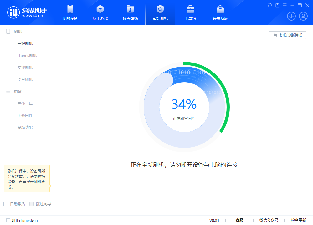 洱源苹果手机维修分享iOS 18.2RC版升级_iOS 18.2RC版一键刷机教程 