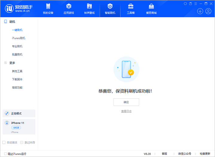 洱源苹果手机维修分享iOS 17.7 RC版升级_iOS 17.7 RC版一键刷机教程 