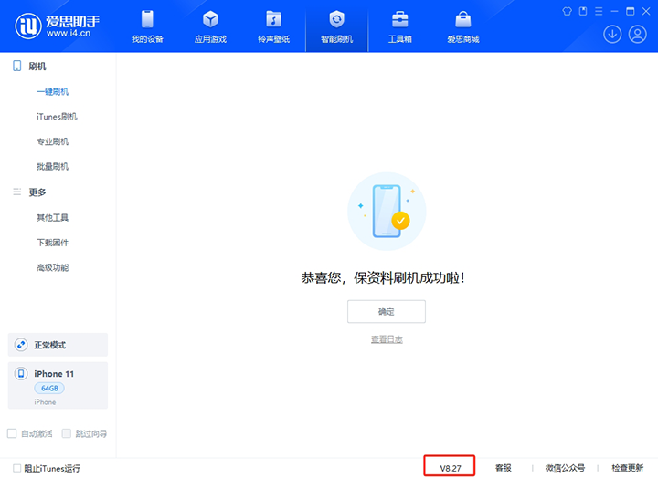 洱源苹果手机维修分享iOS 17.6.1正式版升级_iOS 17.6.1正式版一键刷机教程 