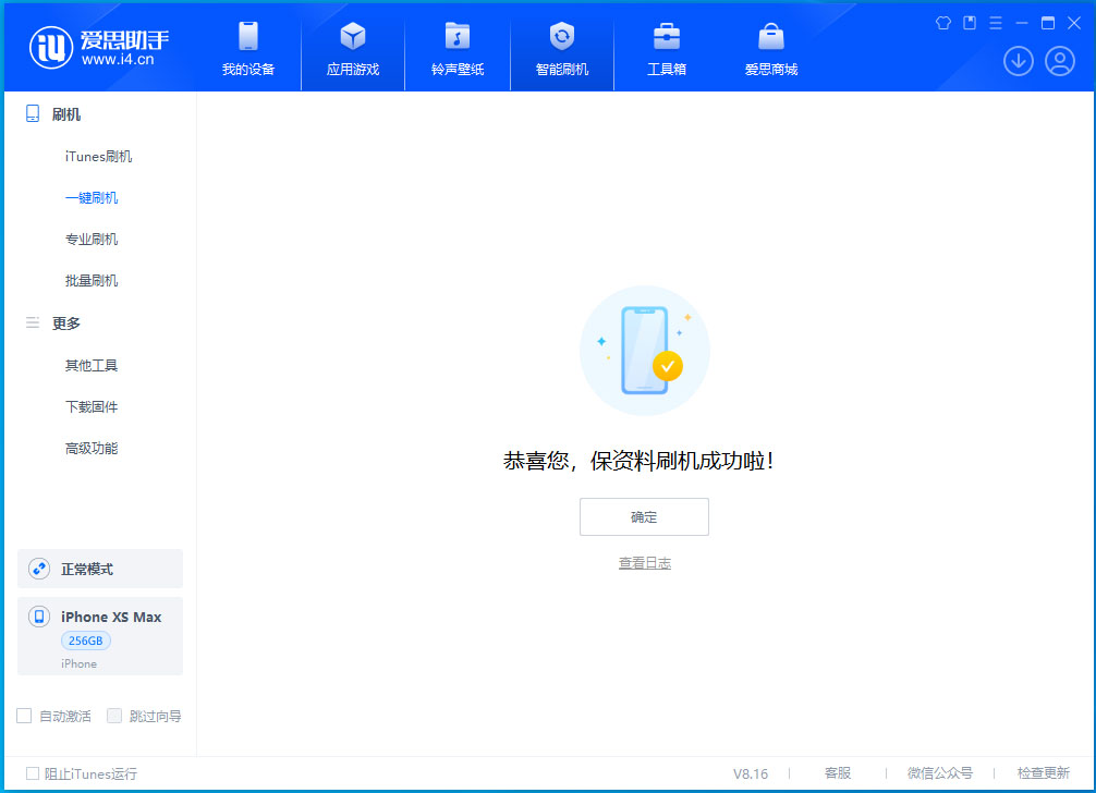 洱源苹果手机维修分享iOS 17.3.1正式版升级_iOS 17.3.1正式版一键刷机教程 