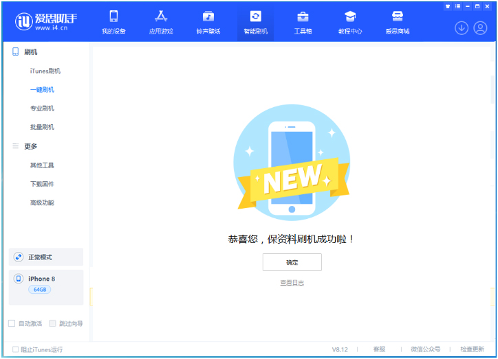 洱源苹果手机维修分享iOS 16.7.3RC版升级_iOS 16.7.3 RC版一键刷机教程 