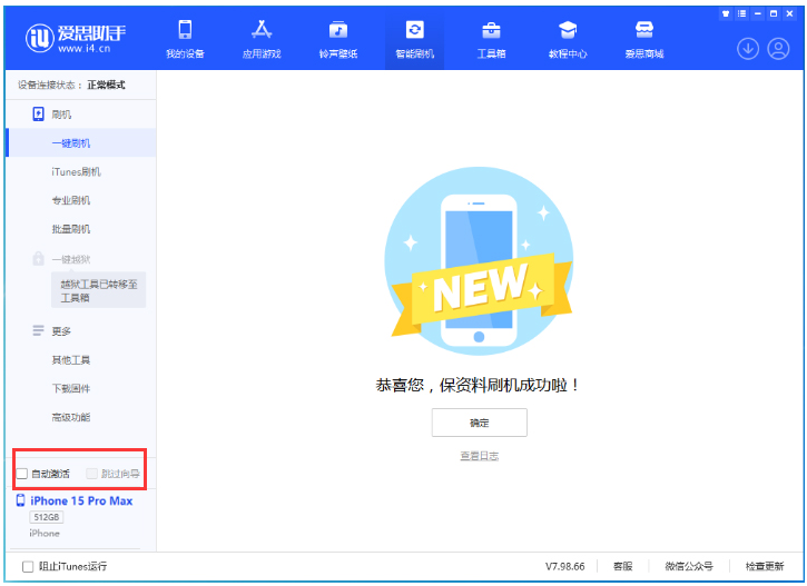 洱源苹果手机维修分享iOS 17.1.2 正式版升级_iOS 17.1.2 正式版一键刷机教程 
