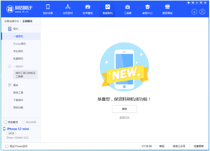 洱源苹果手机维修分享iOS 17测试版升级_iOS 17测试版一键刷机教程 