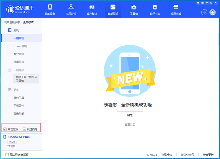 洱源苹果手机维修分享iOS 15.7.5 正式版升级_iOS 15.7.5 正式版一键刷机教程 