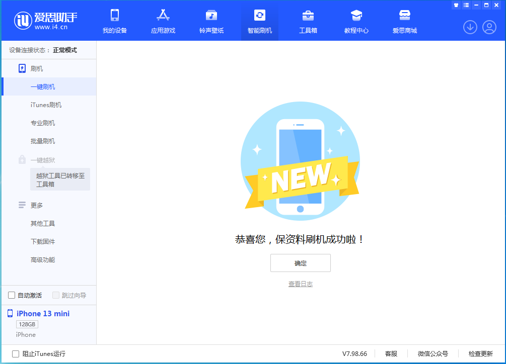 洱源苹果手机维修分享iOS 16 RC版升级_iOS 16 RC版一键刷机教程 