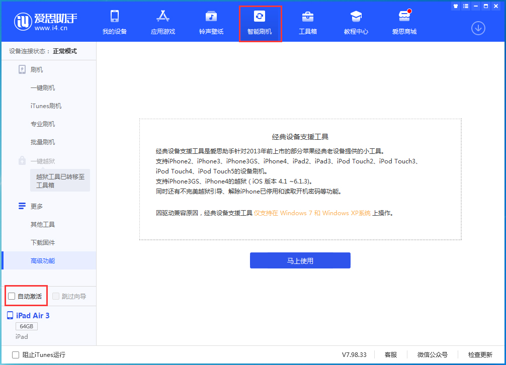 洱源苹果手机维修分享iOS 15.2 测试版升级_iOS 15.2 测试版一键刷机教程 