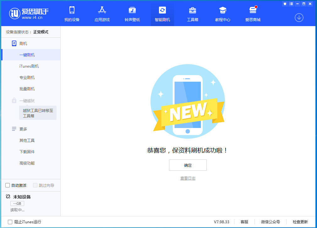洱源苹果手机维修分享iOS 15.0.2 正式版升级_iOS 15.0.2 正式版一键刷机教程 