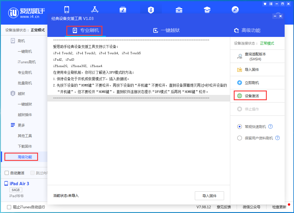 洱源苹果手机维修分享iOS 14.4正式版_iOS 14.4正式版一键刷机教程 