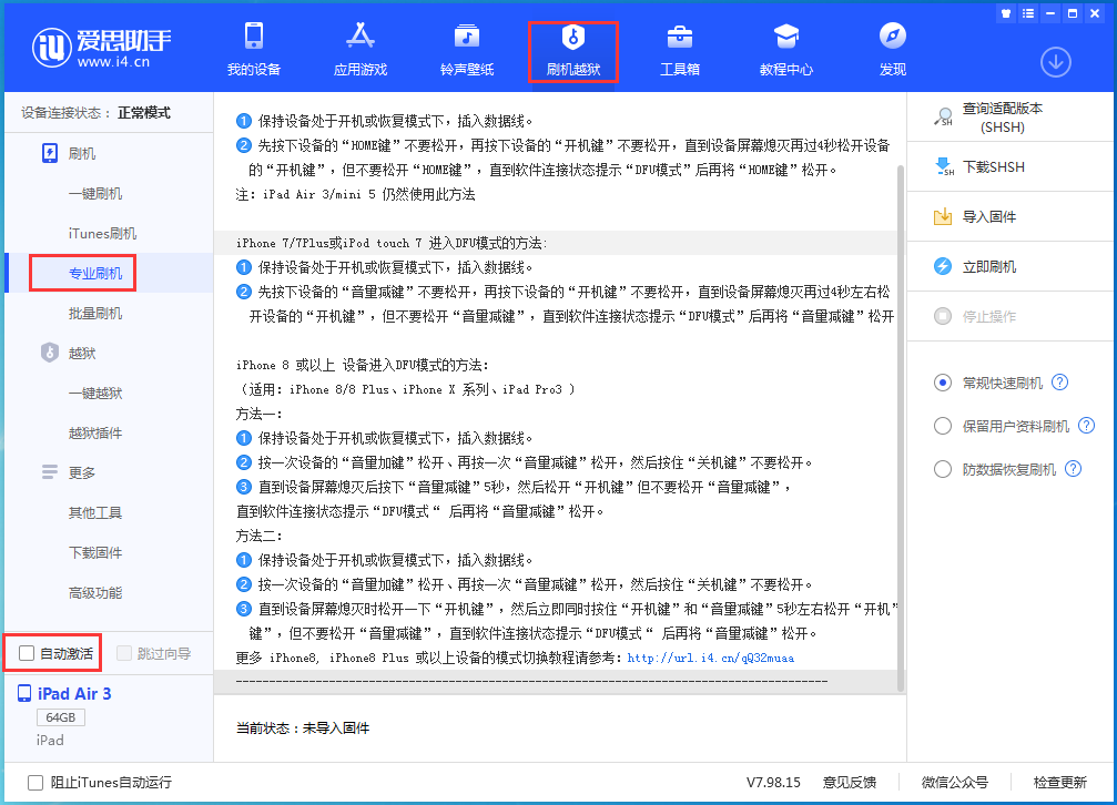 洱源苹果手机维修分享iOS 14.4 RC版_iOS 14.4 RC版一键刷机教程 
