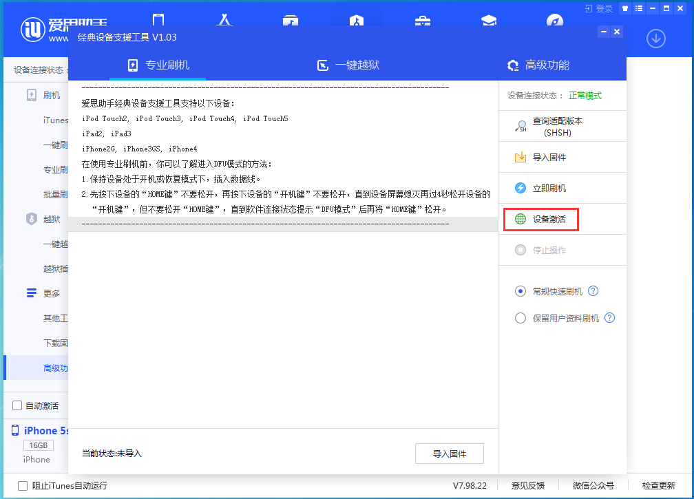 洱源苹果手机维修分享iOS 12.4.9正式版_iOS 12.4.9 正式版一键刷机教程 
