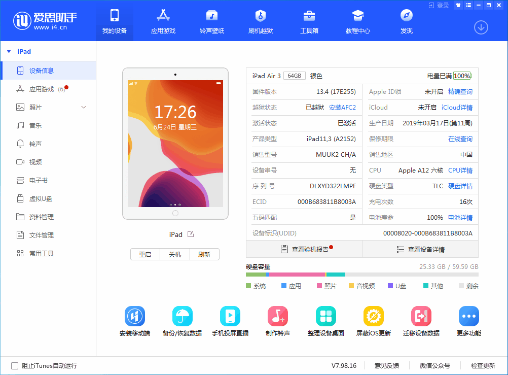 洱源苹果手机维修分享iOS 14 测试版_iOS 14 测试版一键刷机教程 