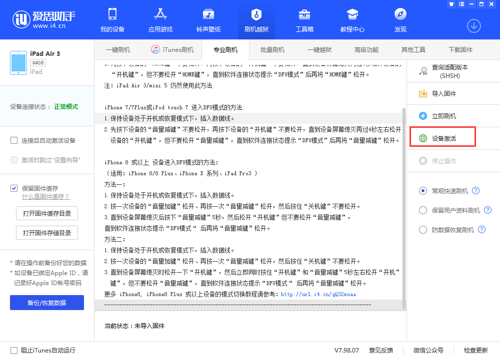 洱源苹果手机维修分享iOS 13.3 测试版_iOS 13.3 测试版一键刷机教程 