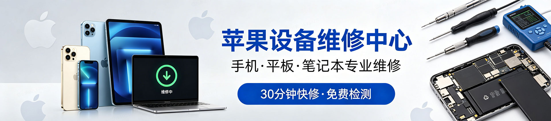 洱源苹果手机维修服务地址查询